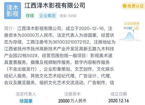 數字內容服務收入驚人，主播偷逃稅被罰過億引熱議